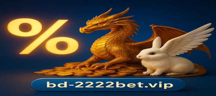 2222bet - অ্যাপের বিশেষ বৈশিষ্ট্যসমূহ